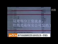 女教师被举报长期吃空饷 回应来了